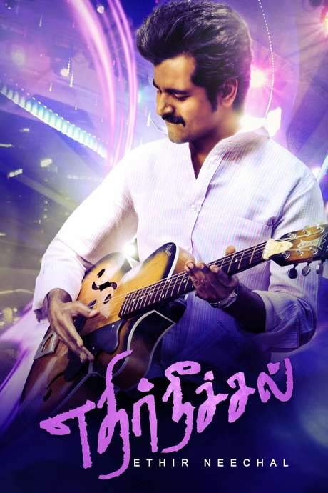 Ethir Neechal